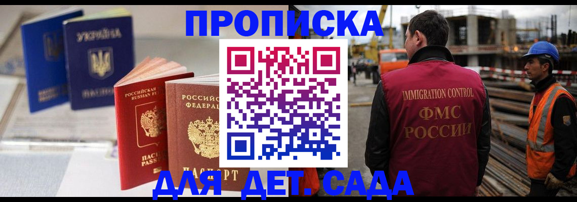 временная прописка в Тамбове