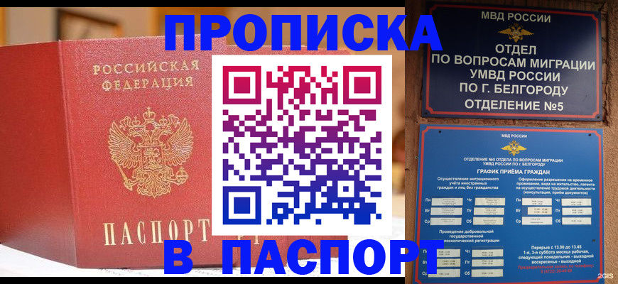 временная регистрация в квартире в Тамбове