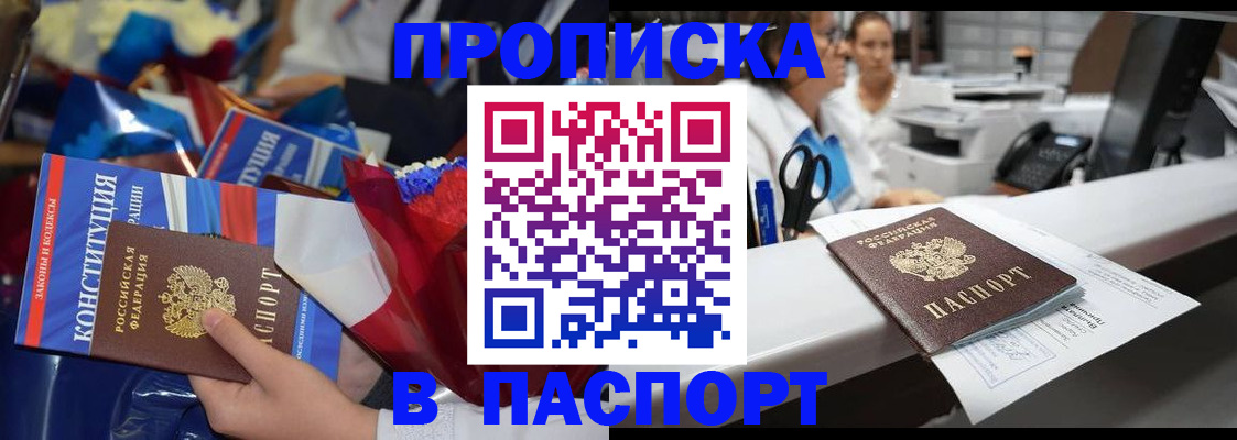 прописка для военкомата в Тамбове
