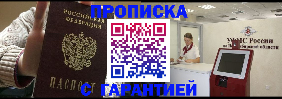 временная регистрация для школы в Тамбове