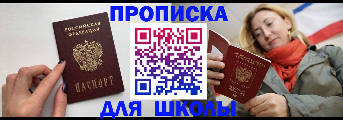 прописка гарантия в Тамбове