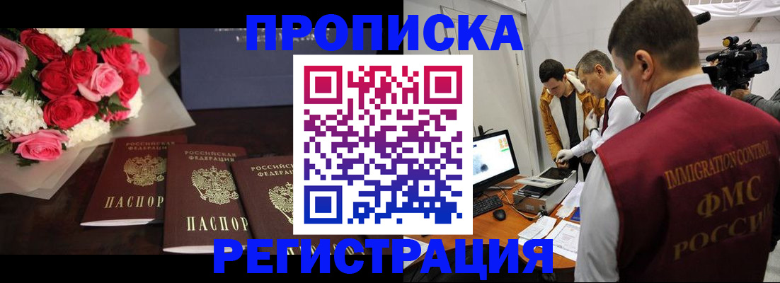 прописка в Тамбове