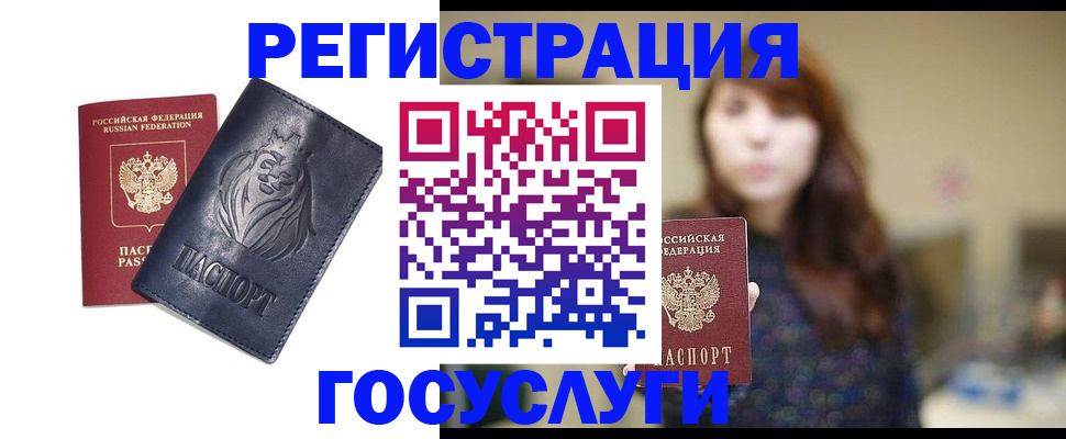 временная регистрация недорого в Тамбове