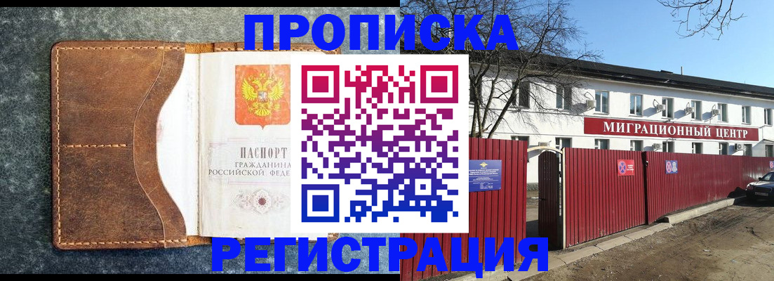 временная регистрация для школы в Тамбове