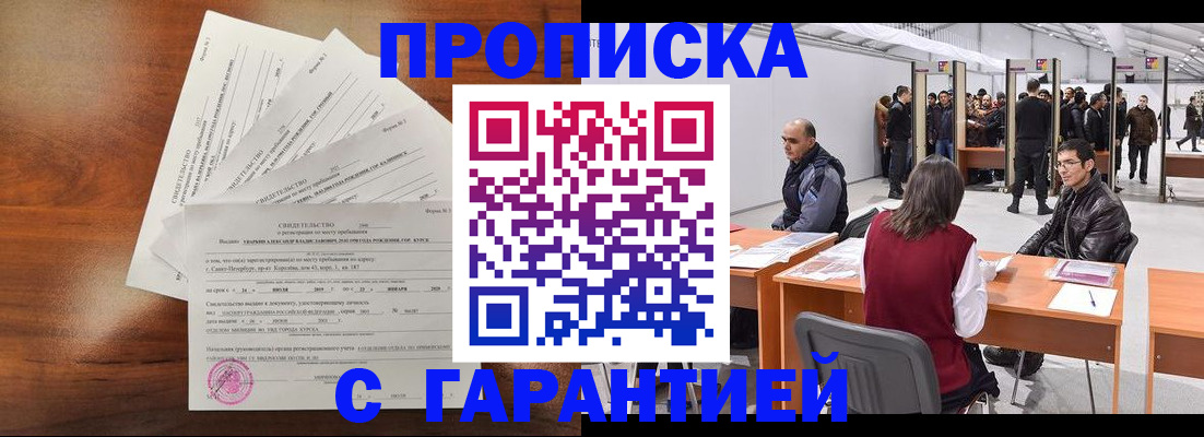 временная регистрация адрес в Тамбове