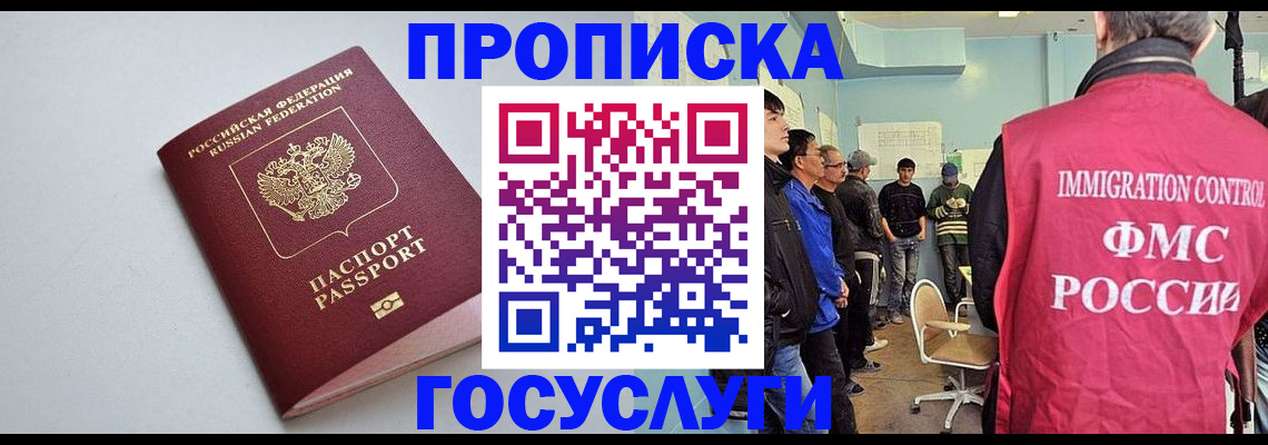 прописка 2025 в Тамбове