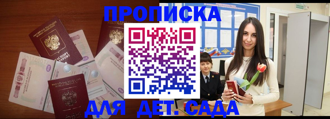 прописка для военкомата в Тамбове
